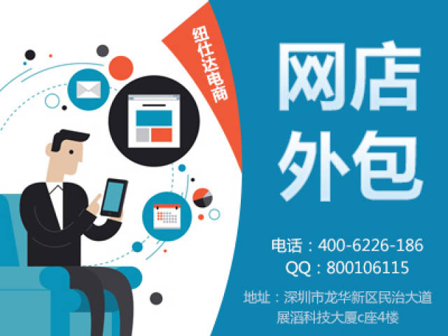 电商服务公司怎么选?从技术服务能力看网店代运营的真实价值